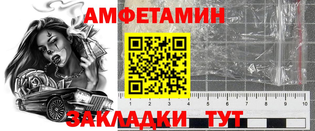 АМФЕТАМИН Premium Электросталь