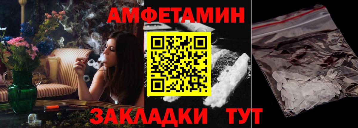 Амфетамин  Амфетамин  Вход с VPN  Электросталь  АМФ 97% 