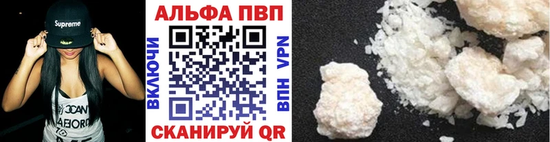 A-PVP Соль  Электросталь 