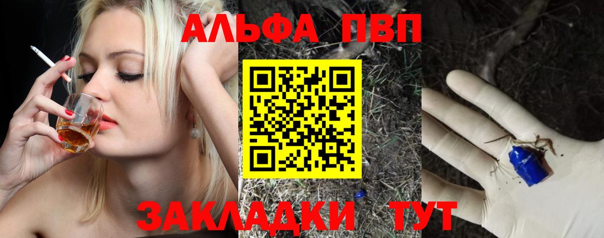 Альфа ПВП СК Электросталь