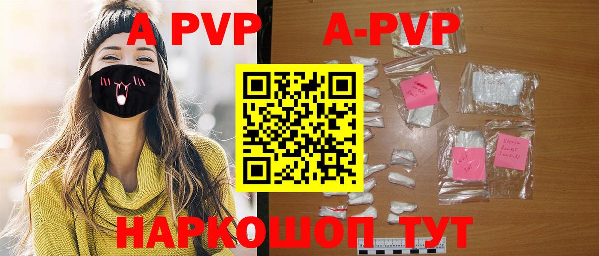 наркота  Вход с VPN  Alpha-PVP VHQ  Электросталь  A PVP  Альфа ПВП VHQ  А ПВП Соль 