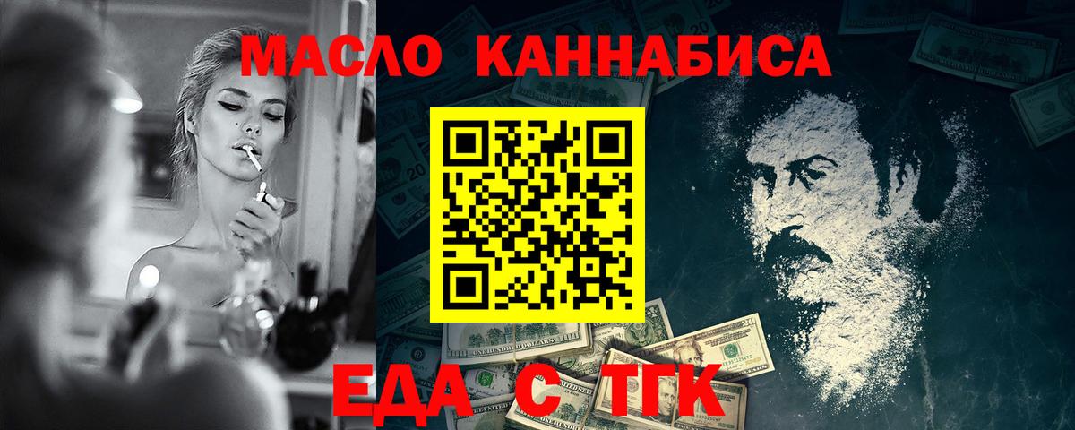 Печенье с ТГК марихуана  Электросталь 