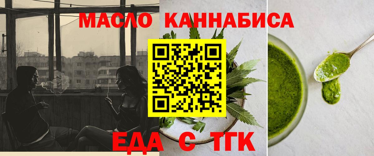 Электросталь  Печенье с ТГК конопля  Вход с VPN 