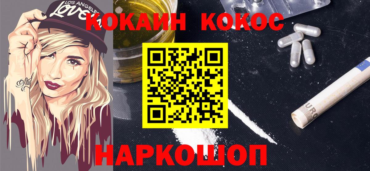 КОКАИН 99% Электросталь