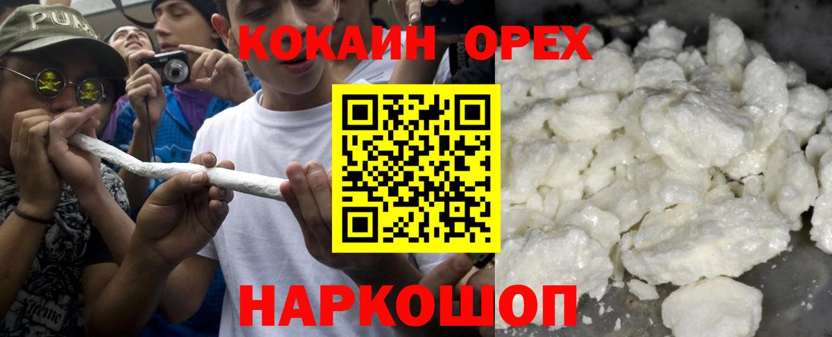 COCAIN Эквадор  КОКАИН  COCAIN FishScale  Электросталь  Вход с VPN 