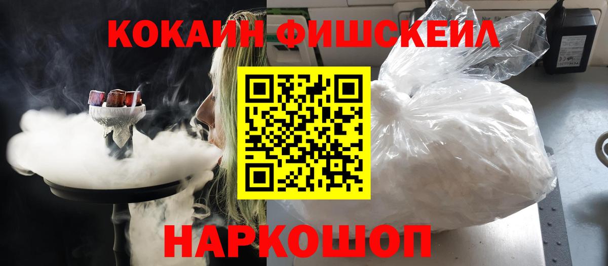 КОКАИН Колумбийский Электросталь