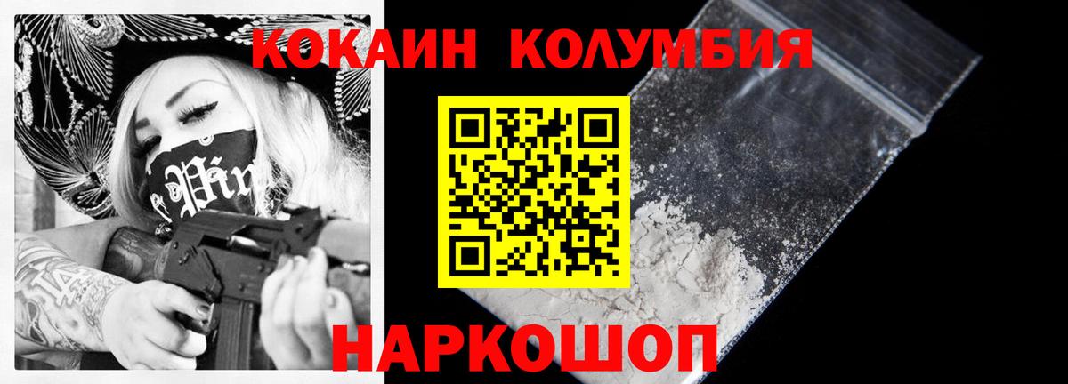 Плюхи  Электросталь  MDMA  Меф  Вход с VPN  Марихуана  Мефедрон  Кокаин 