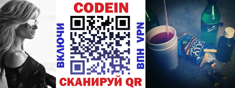 Codein Purple Drank  наркотики  Электросталь 