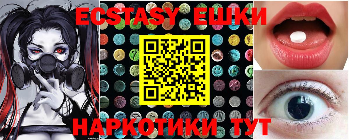 Ecstasy 250 мг  Электросталь  Экстази  ЭКСТАЗИ louis Vuitton 