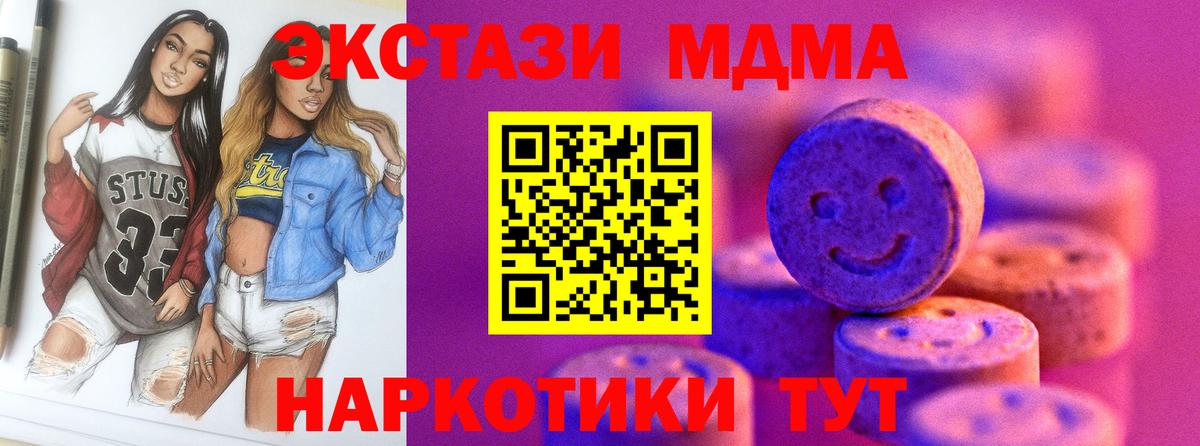 маркетплейс официальный сайт  Вход с VPN  Ecstasy  Электросталь  Экстази 250 мг 