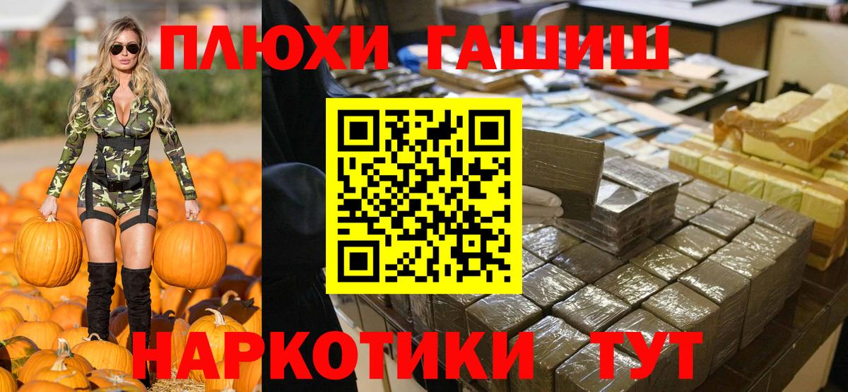 ГАШ 40% ТГК  как найти закладки  Электросталь  Вход с VPN  Гашиш убойный 