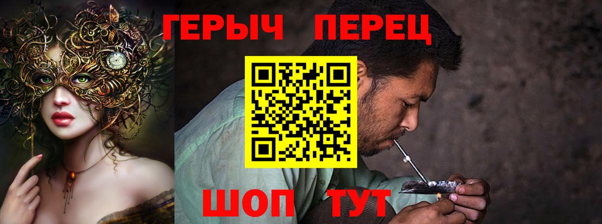 ГЕРОИН  Электросталь  Героин хмурый 