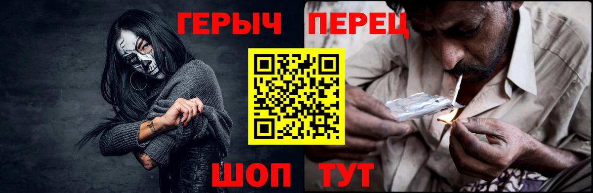 Электросталь  ГЕРОИН гречка  Вход с VPN 