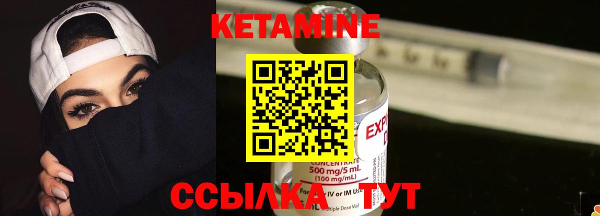 КЕТАМИН VHQ  Вход с VPN  Электросталь  КЕТАМИН ketamine 