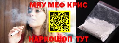 крисы Балашиха