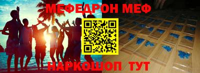 мефедрон VHQ Донской