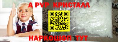 молекула духа Балаково