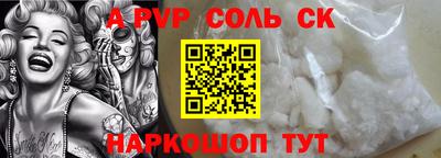 молекула духа Балаково