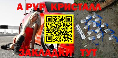 крисы Балашиха