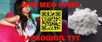 крисы Балашиха