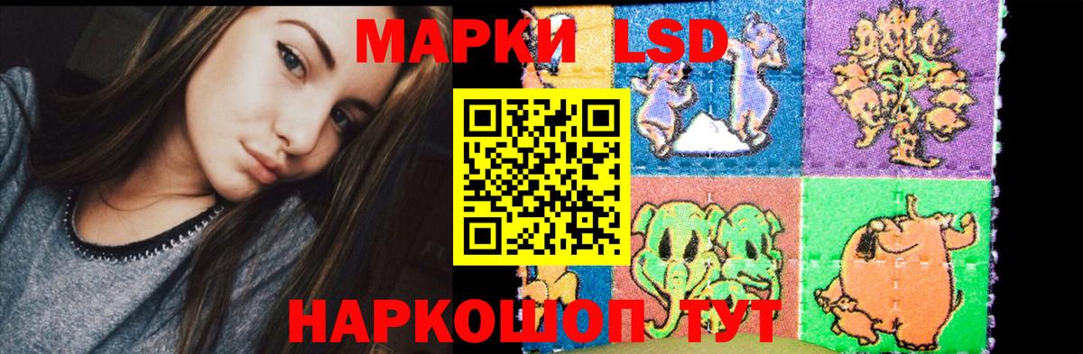 LSD-25 экстази кислота Электросталь