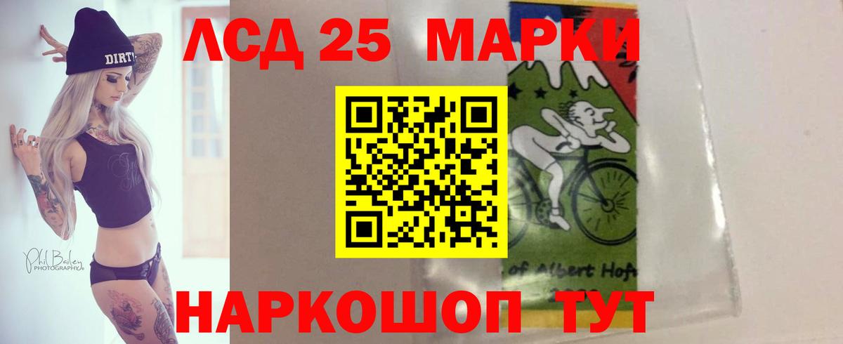 Электросталь  LSD-25 экстази ecstasy  Вход с VPN  ЛСД экстази кислота 