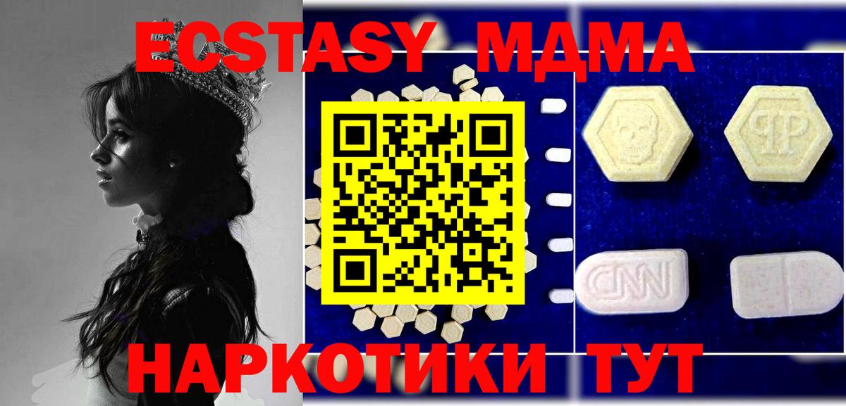 Электросталь  MDMA VHQ  Вход с VPN 