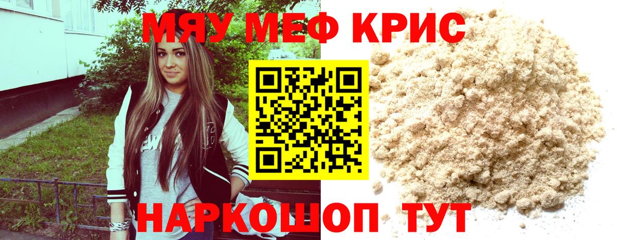 Мефедрон  Мефедрон  Мефедрон мяу мяу  Электросталь 