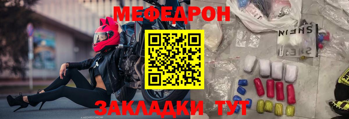 Меф  Вход с VPN  Электросталь  МЕФ кристаллы  МЕФ VHQ 