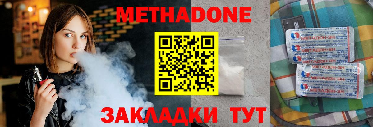 МЕТАДОН methadone  MEGA рабочий сайт  Электросталь  Вход с VPN 