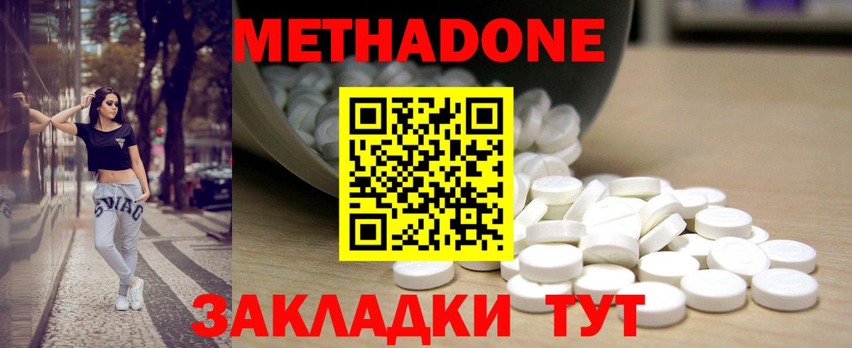 МЕТАДОН белоснежный Электросталь