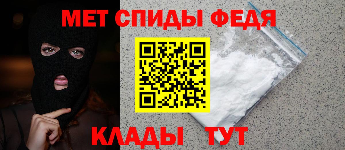 Первитин мет  Вход с VPN  Электросталь 