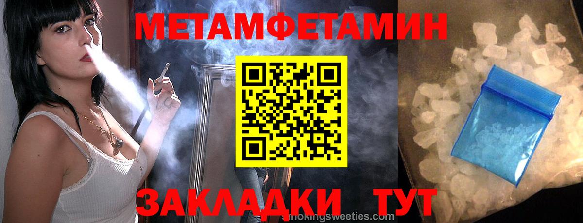 МЕТАМФЕТАМИН винт Электросталь