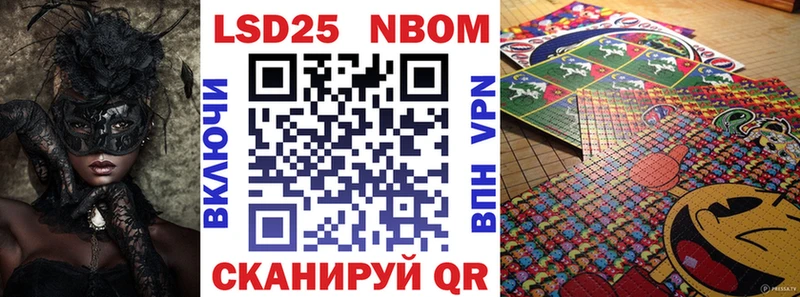 Марки NBOMe 1500мкг Электросталь