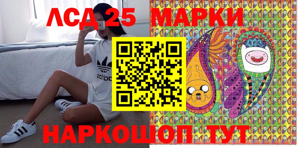 Наркотические марки 1,5мг Электросталь
