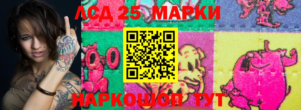 Электросталь  Марки 25I-NBOMe 1,8мг  Вход с VPN 