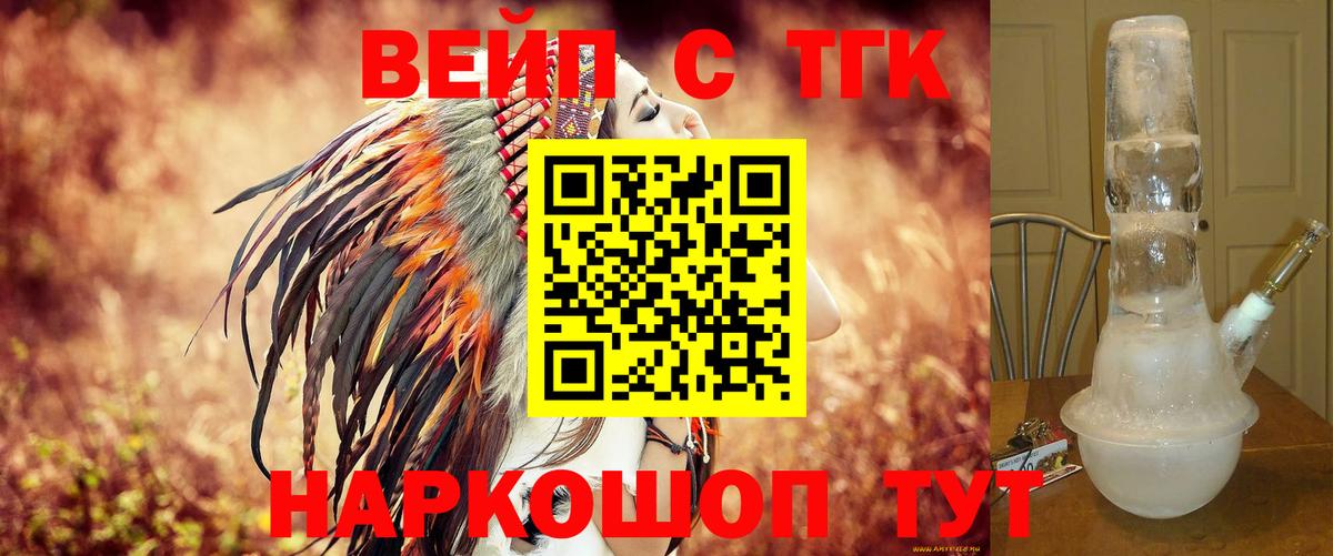 Дистиллят ТГК THC oil Электросталь