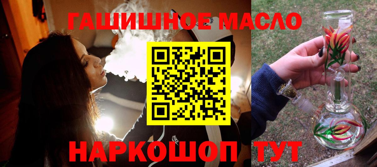 ТГК жижа  ТГК вейп  blacksprut как войти  купить   Вход с VPN  Электросталь 